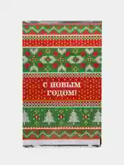 Разноцветный пакет новогодний фольгированный подарочный, 25*40 см, с ленточками 30 см/Пакет без ручки