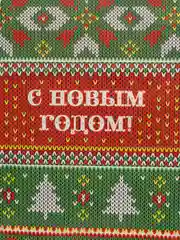 Разноцветный пакет новогодний фольгированный подарочный, 25*40 см, с ленточками 30 см/Пакет без ручки