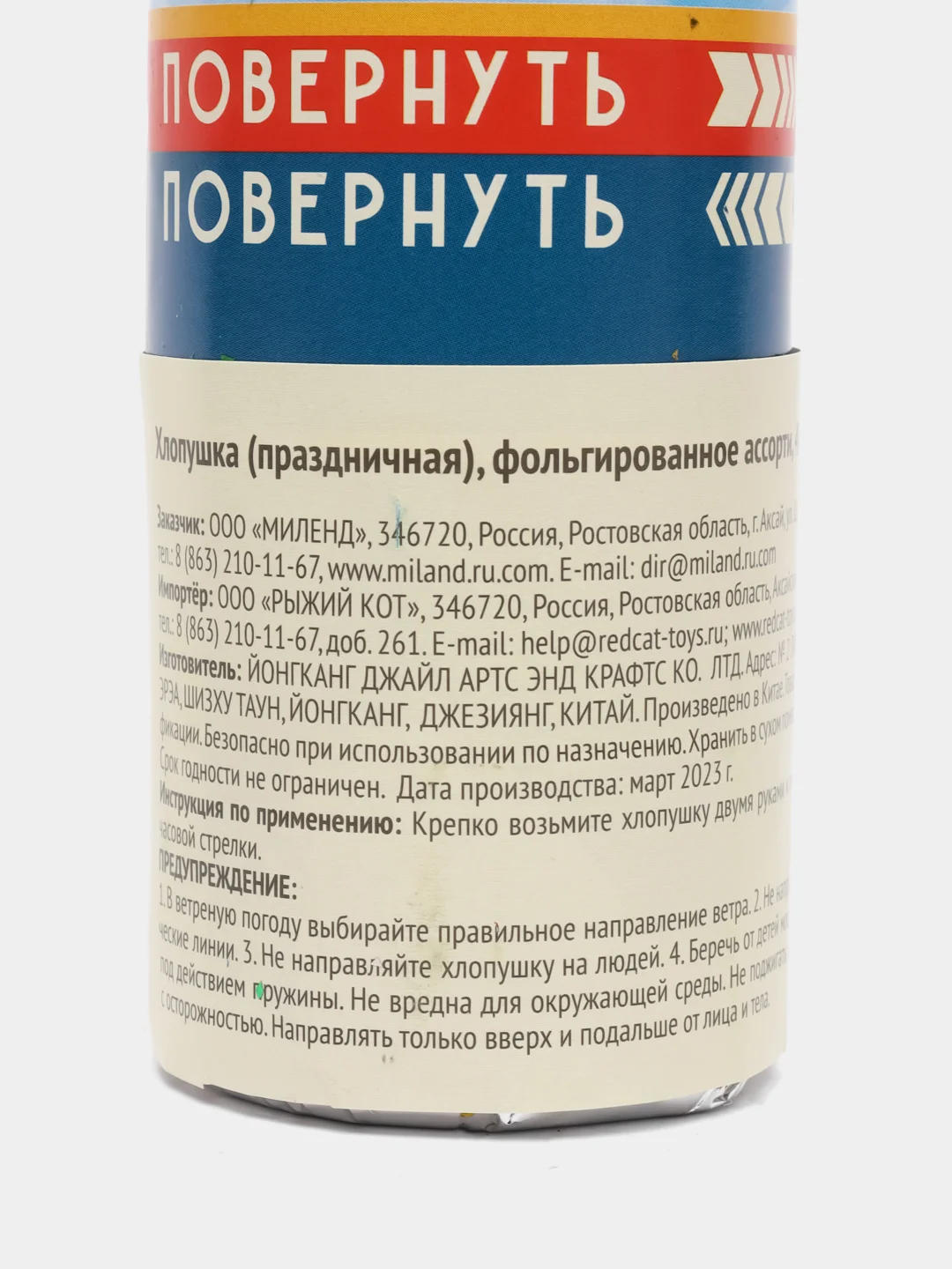 Хлопушка праздничная, фольгированное ассорти, 11 и 40 см