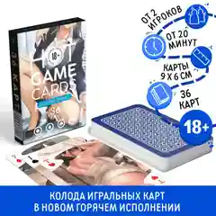 Карты игральные HOT GAME CARDS, 36 карт