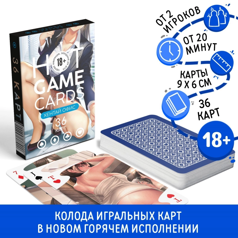 Карты игральные HOT GAME CARDS, 36 карт