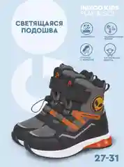Серый ботинки для мальчика INDIGO KIDS зимние с шерстяной подкладкой и мембраной, светящаяся подошва