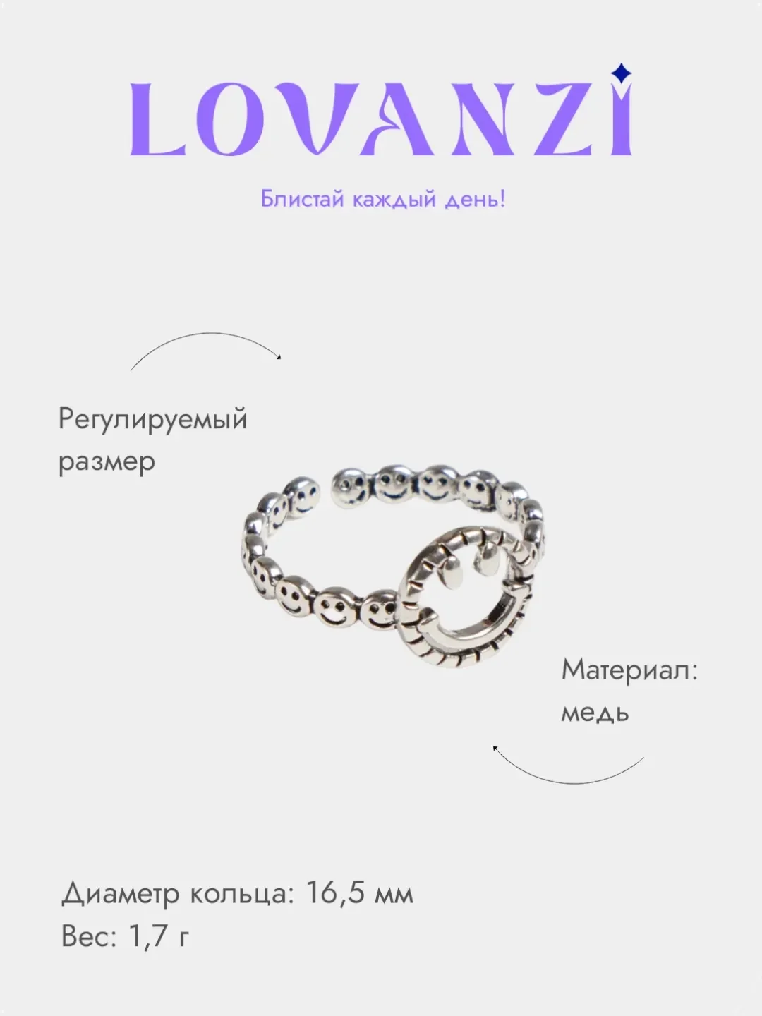 Серебряный кольцо "Смайлики"