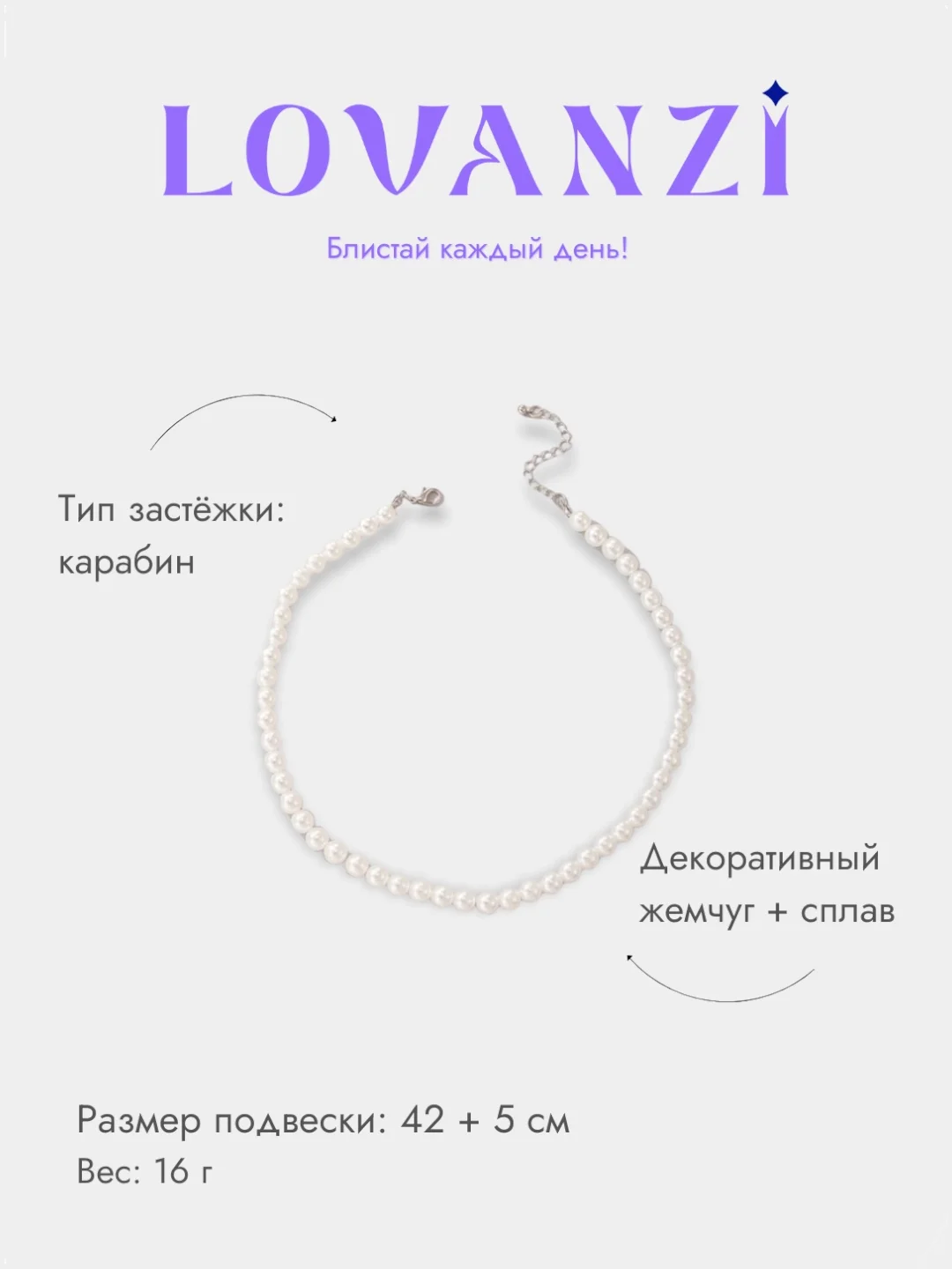 Ожерелье из декоративного жемчуга