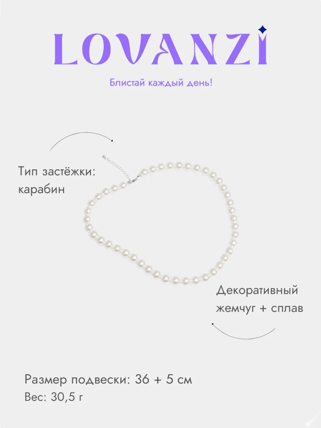 Жемчужное ожерелье
