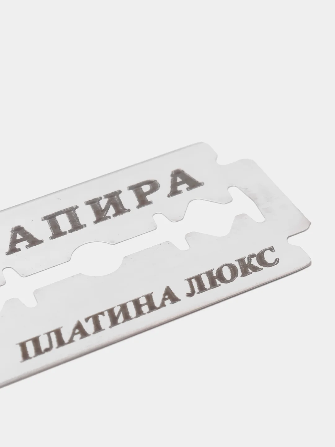 Rapira Лезвия Platinum Lux, "Рапира Платина Люкс", двусторонние для Т-образного станка