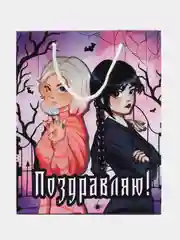 Пакет подарочный глянцевый "Уэндсдей", 18*23*10 см