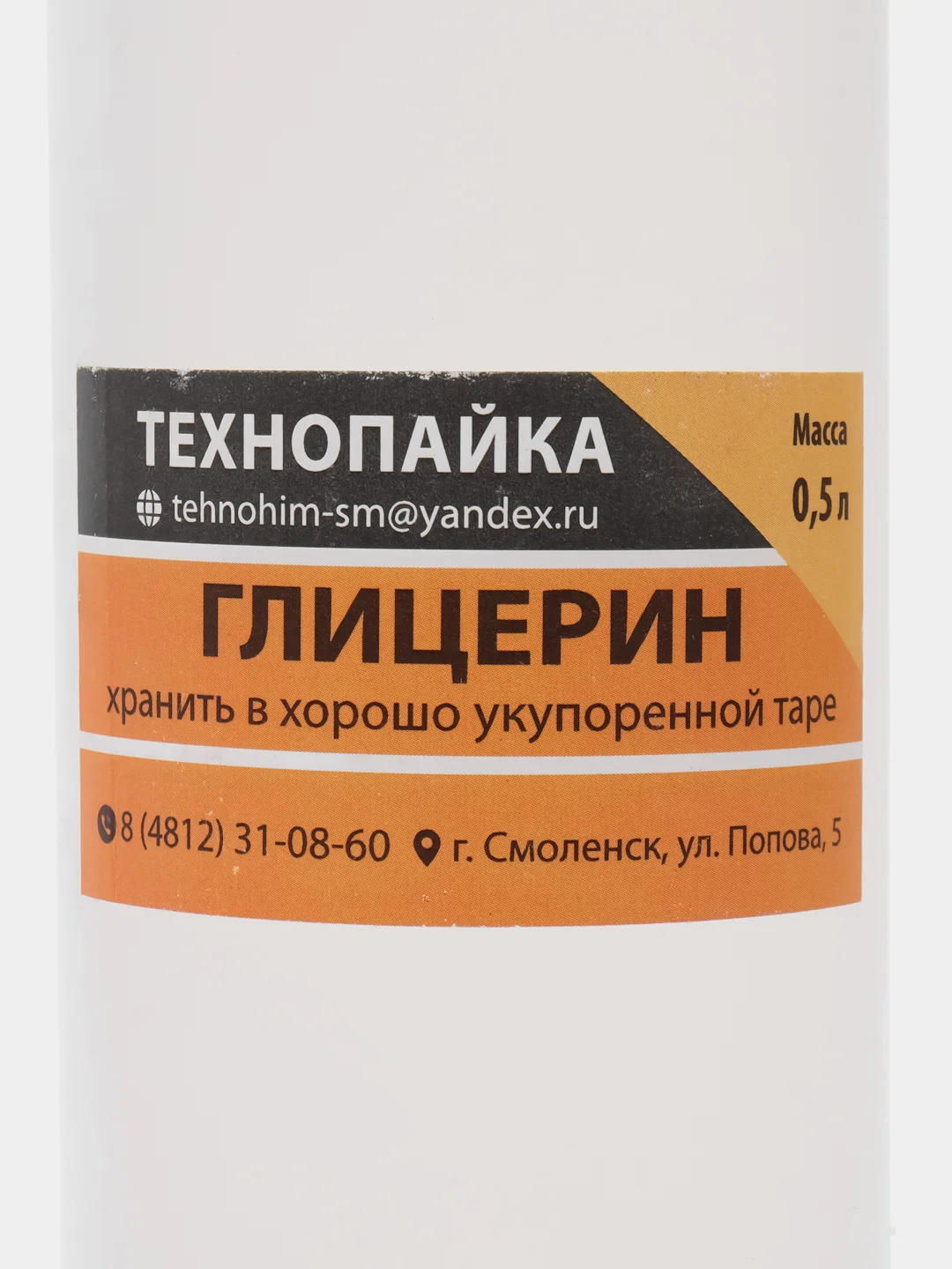 Глицерин технический, 500 мл, для производства лакокрасочных продукции и для других операций