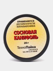 Канифоль сосновая, для пайки и других паяльных операций