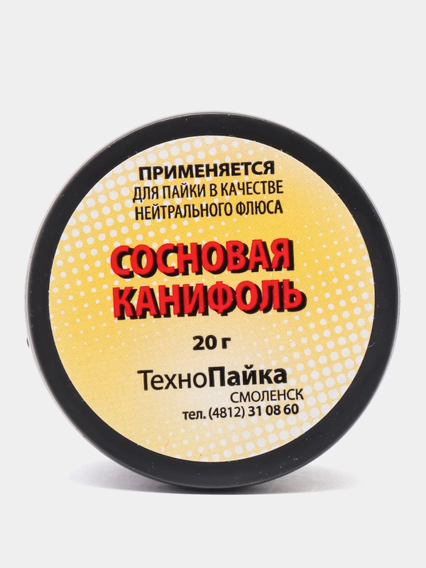 Канифоль сосновая, для пайки и других паяльных операций
