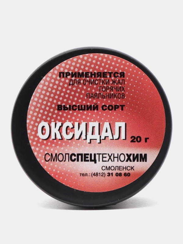 Оксидал для очистки жала паяльника, 20 г