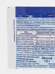 Профессиональное средство от тараканов "Супер ФАС", 10 г, 3 шт, средство от насекомых