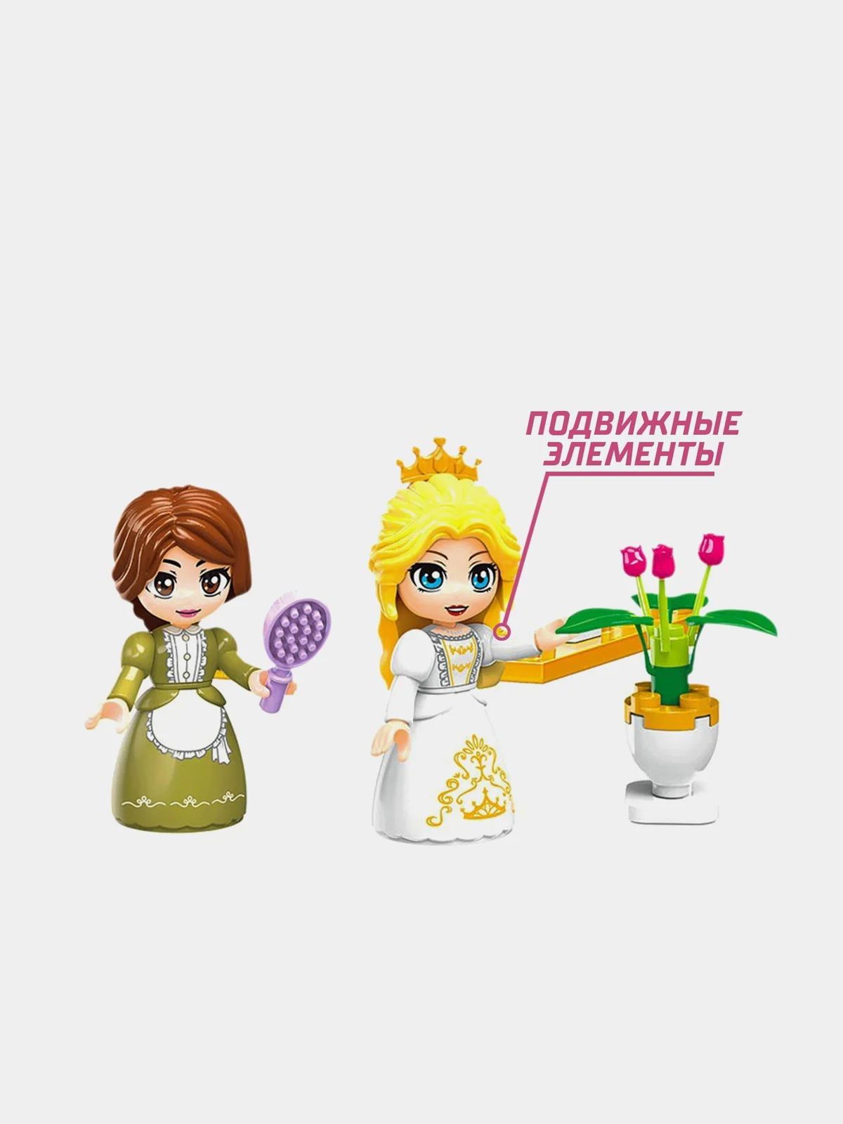 Золотой конструктор "Комната принцессы", 2 фигурки, 282 детали