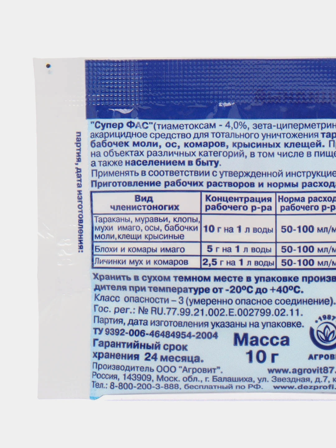Профессиональное средство от тараканов "Супер ФАС", 10 г, 1 штука, средство от насекомых