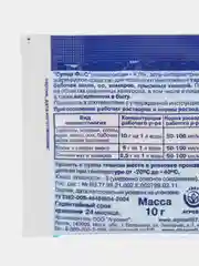 Профессиональное средство от тараканов "Супер ФАС", 10 г, 1 штука, средство от насекомых