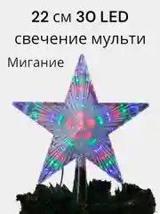 Аметистовый наконечник на ёлку "Звезда", макушка на ёлку, новогодняя звезда