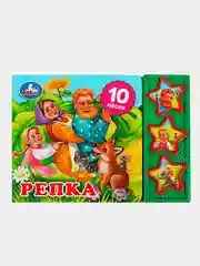 Музыкальная книга Умка "Репка", А. Н. Толстой