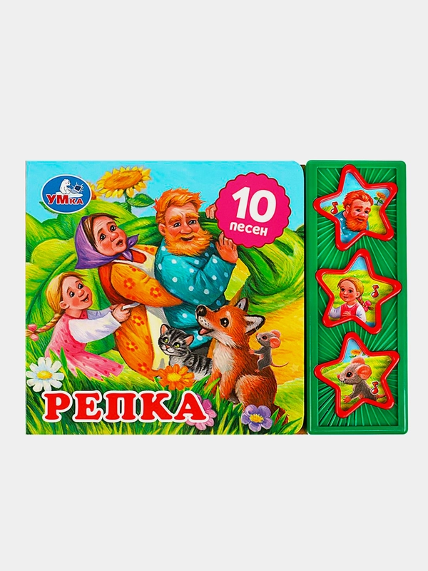 Музыкальная книга Умка "Репка", А. Н. Толстой