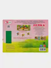 Музыкальная книга Умка "Репка", А. Н. Толстой