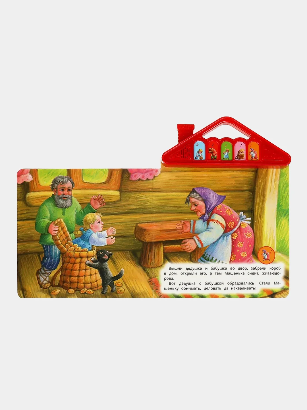 Музыкальная книг Умка "Маша и медведь"