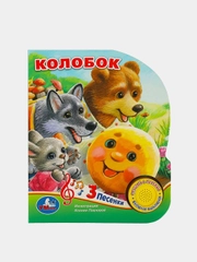 Музыкальная книга Умка "Колобок", К. Д. Ушинский, 1 кнопка, 3 песни