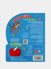 Музыкальная книга Умка "Три поросёнка", 1 кнопка, 10 песен