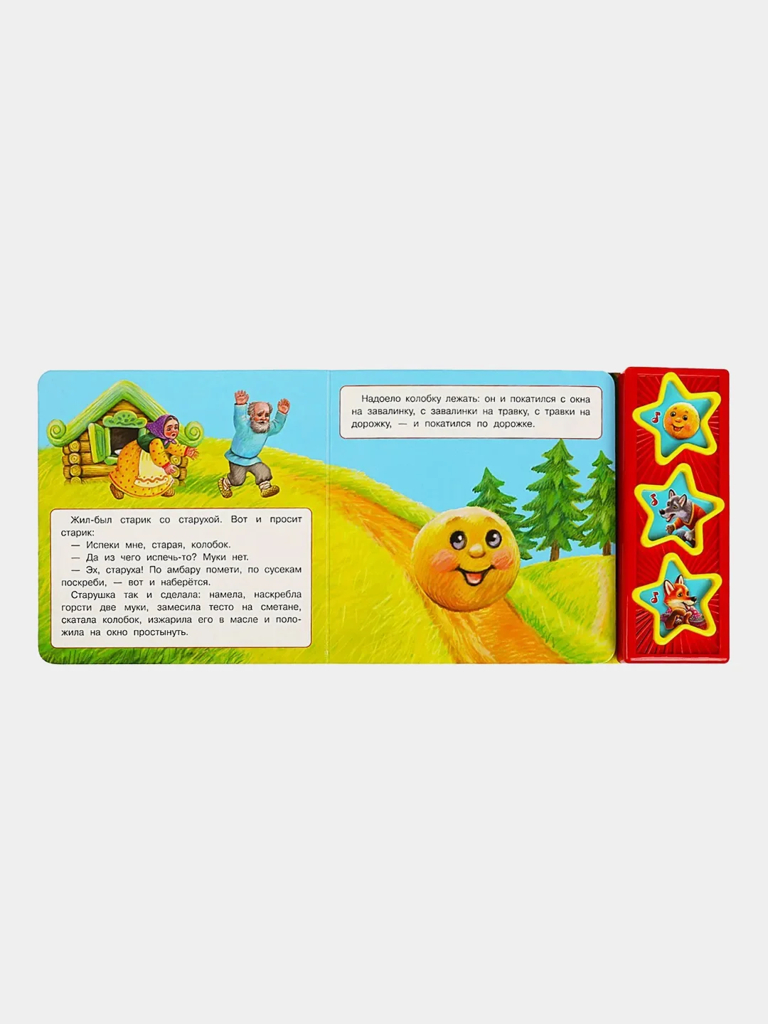 Музыкальная книга Умка "Колобок"