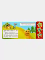 Музыкальная книга Умка "Колобок"