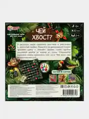 Игра настольная Умные игры "Чей хвост?"