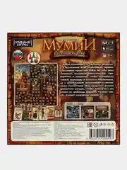Игра настольная Умные игры "Сокровища мумии"