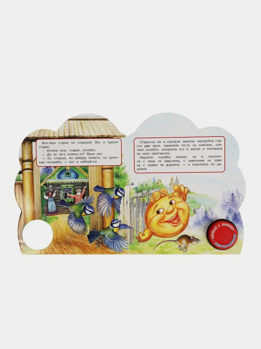Музыкальная книга Умка Колобок, 1 кнопка, 3 песни, К. Д. Ушинский