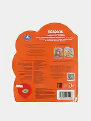 Музыкальная книга Умка Колобок, 1 кнопка, 3 песни, К. Д. Ушинский