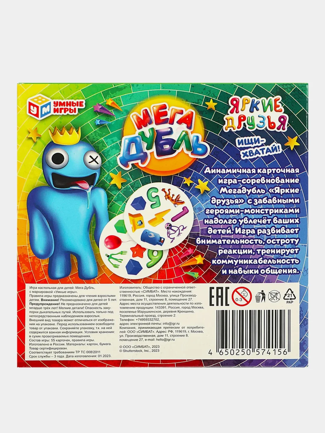 Игра настольная Умные игры "Мегадубль. Яркие друзья"