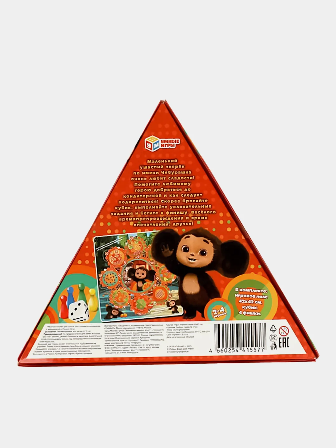Игра настольная Умные игры "Чебурашка"