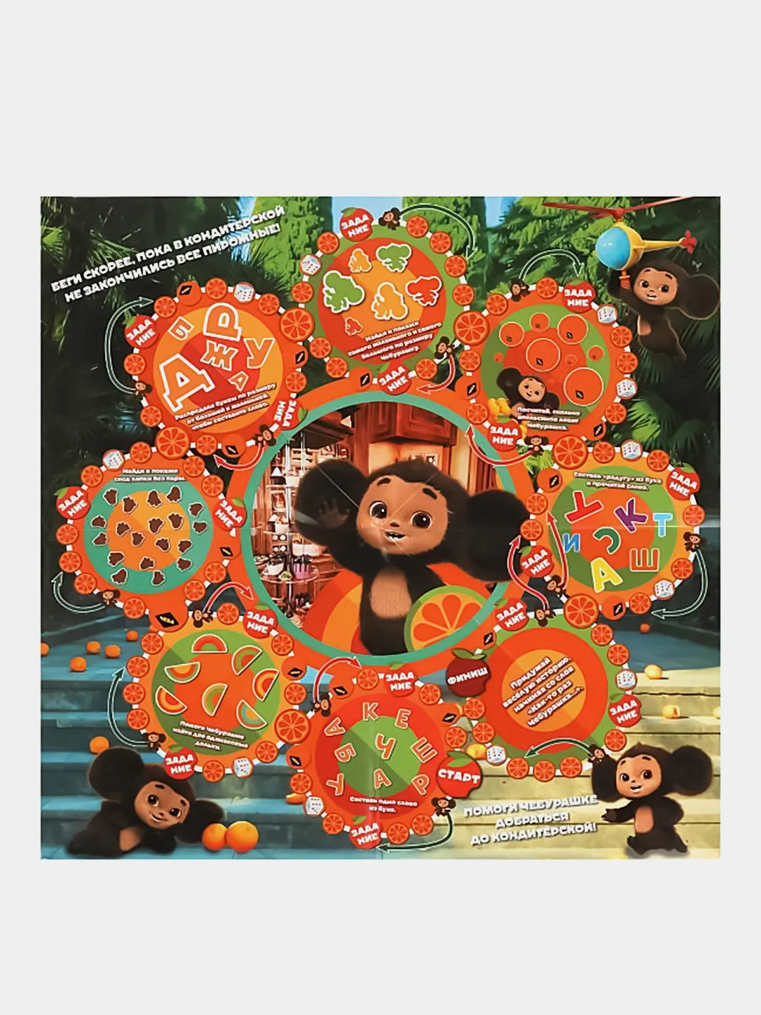 Игра настольная Умные игры "Чебурашка"