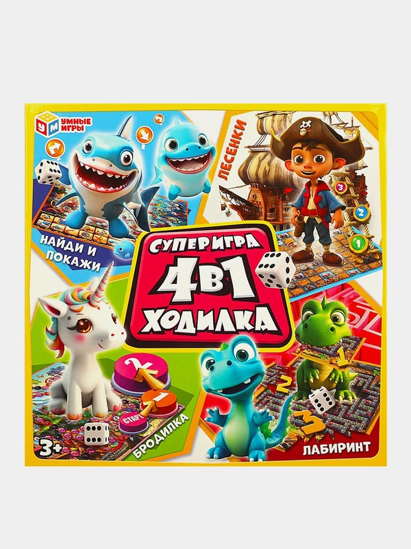 Игра настольная Умные игры "Суперигра"