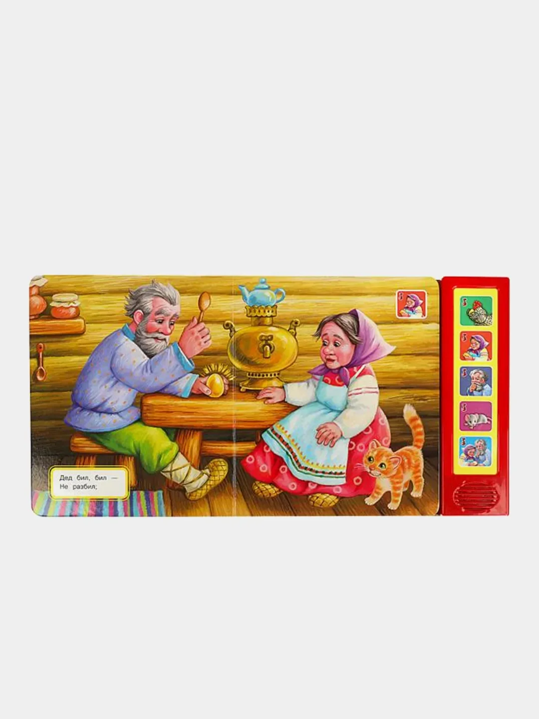 Музыкальная книга Умка "Курочка ряба", в обработке К. Д. Ушинского