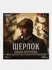 Игра настольная Умные игры "Шерлок: Поймай преступника"