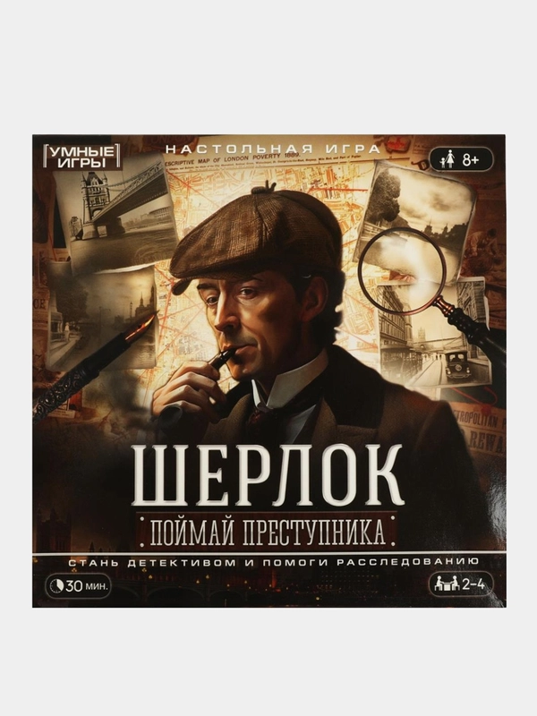 Игра настольная Умные игры "Шерлок: Поймай преступника"