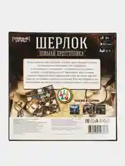 Игра настольная Умные игры "Шерлок: Поймай преступника"