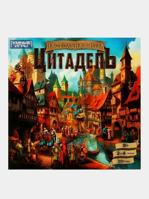 Игра настольная Умные игры "Ходилка Цитадель", 40 карточек