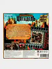 Игра настольная Умные игры "Ходилка Цитадель", 40 карточек