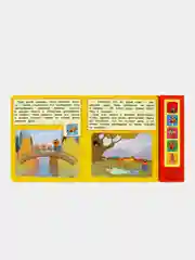 Музыкальная книга Умка "Парк дикой природы"