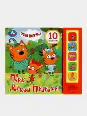 Музыкальная книга Умка "Парк дикой природы"