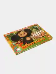 Игра настольная Умные игры "Чебурашка"