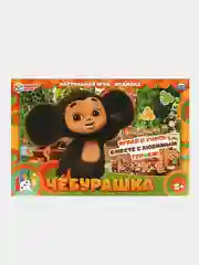 Игра настольная Умные игры "Чебурашка"