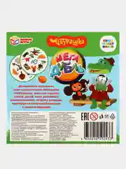 Игра настольная Умные игры "Мегадубль. Чебурашка"