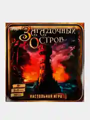 Игра настольная Умные игры "Загадочный остров"