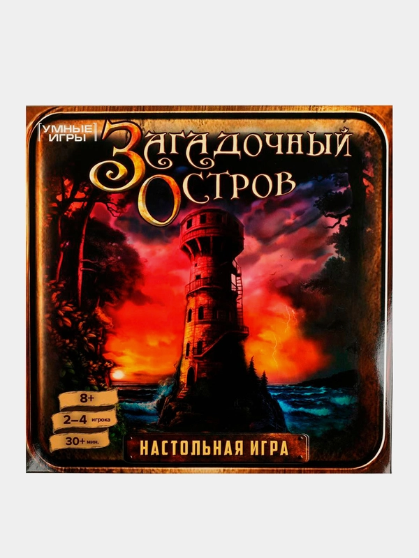 Игра настольная Умные игры "Загадочный остров"
