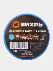 Изолента (10m * 15mm) синяя Вихрь